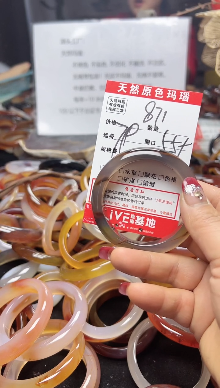 【闪购商品】玛瑙/玉髓手镯合金871