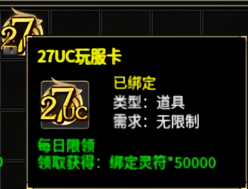 电竞实物【特权卡】