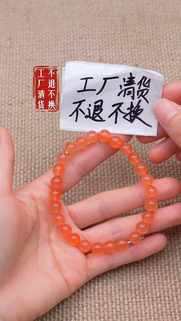 18K金镶嵌手链南红玛瑙23【不退不换】天然纹裂