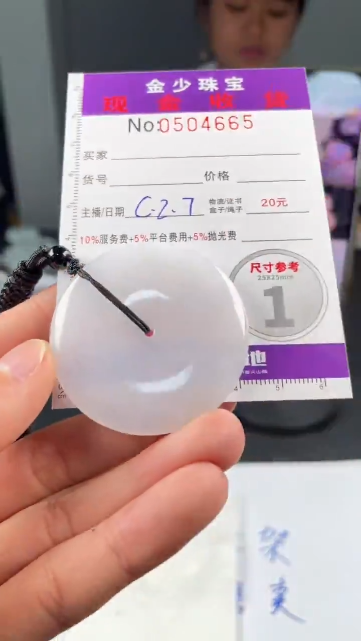 【闪购商品】定制翡翠未镶嵌毛货定制