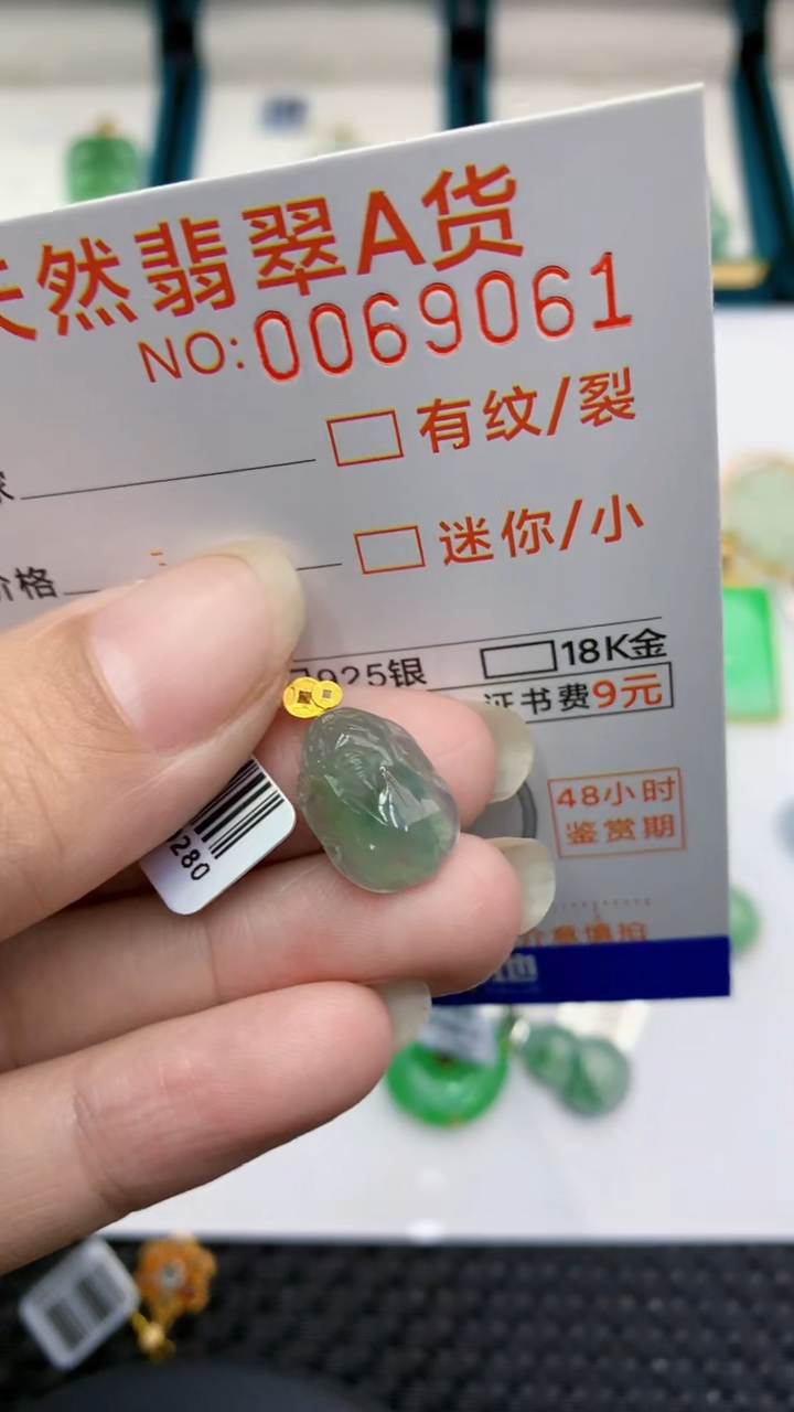 【闪购商品】翡翠颈饰18K金镶嵌            8