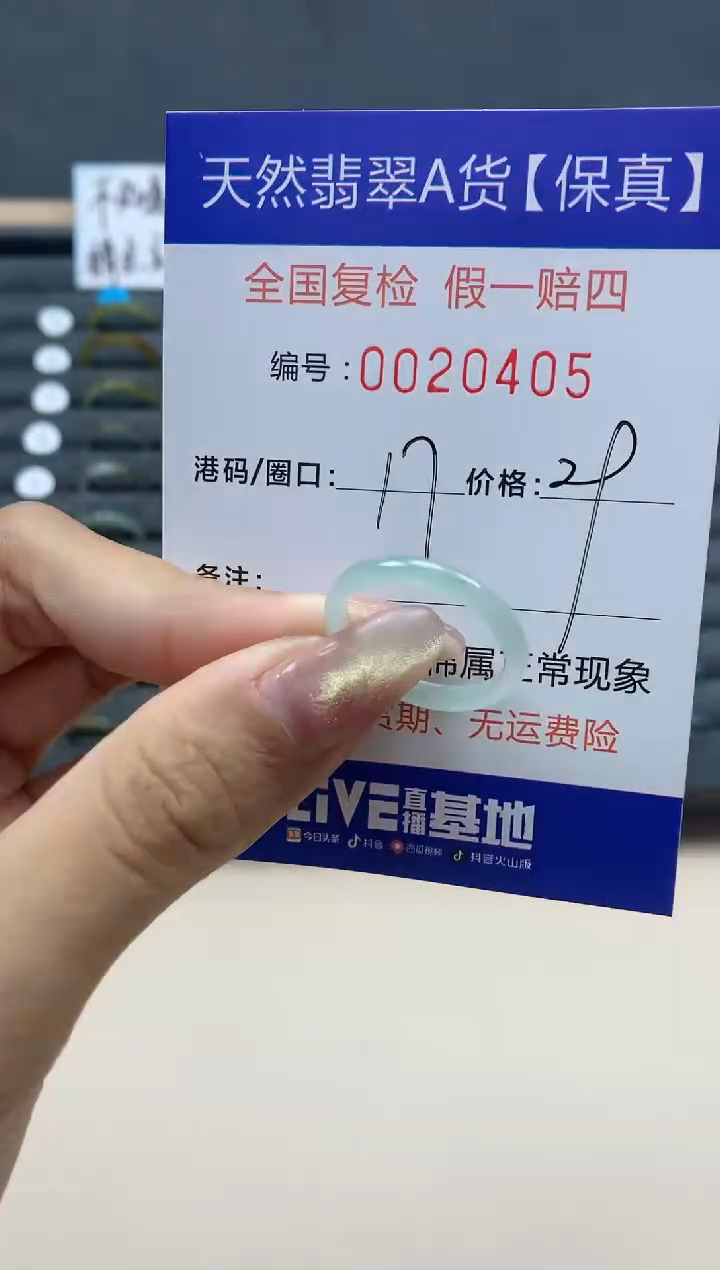 【闪购商品】翡翠戒指未镶嵌天然翡翠20405