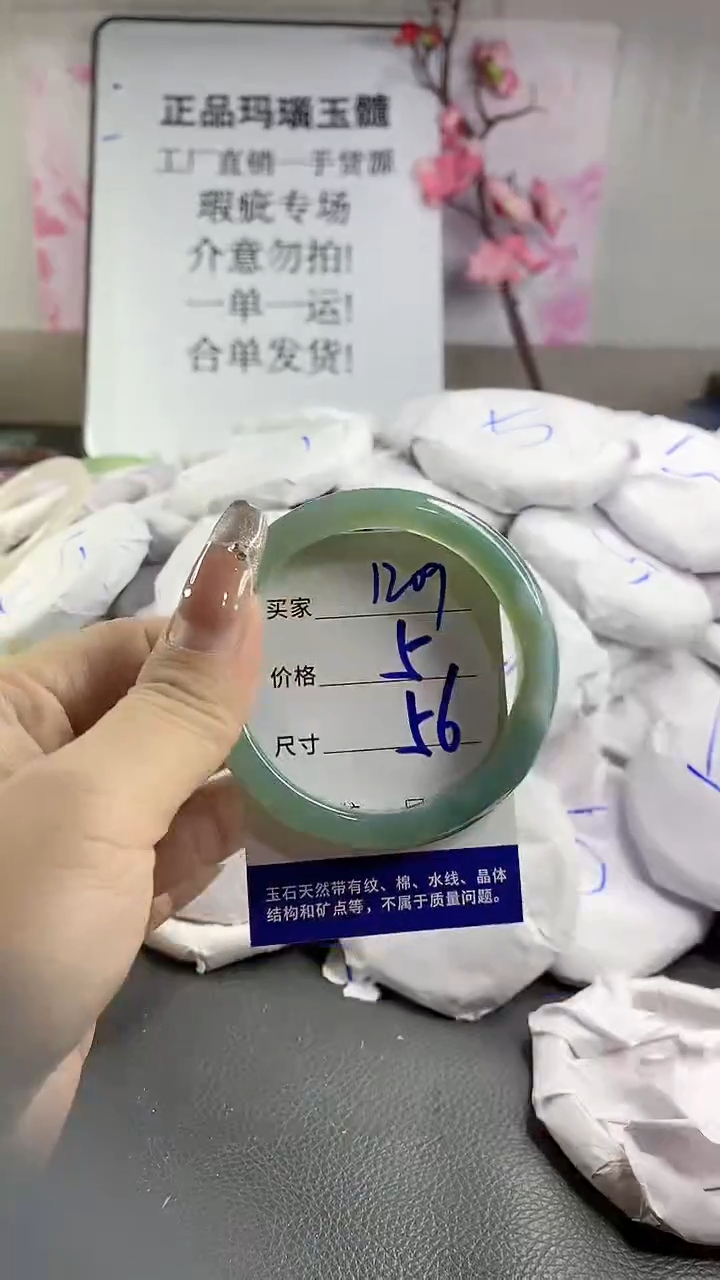 玛瑙/玉髓手镯未镶嵌1209