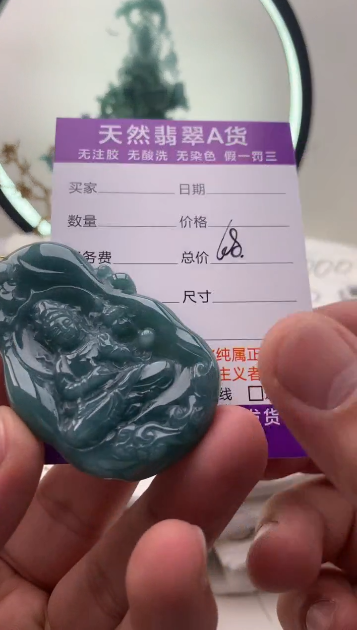 【闪购商品】翡翠颈饰未镶嵌观音[品质一般能接受再拍]