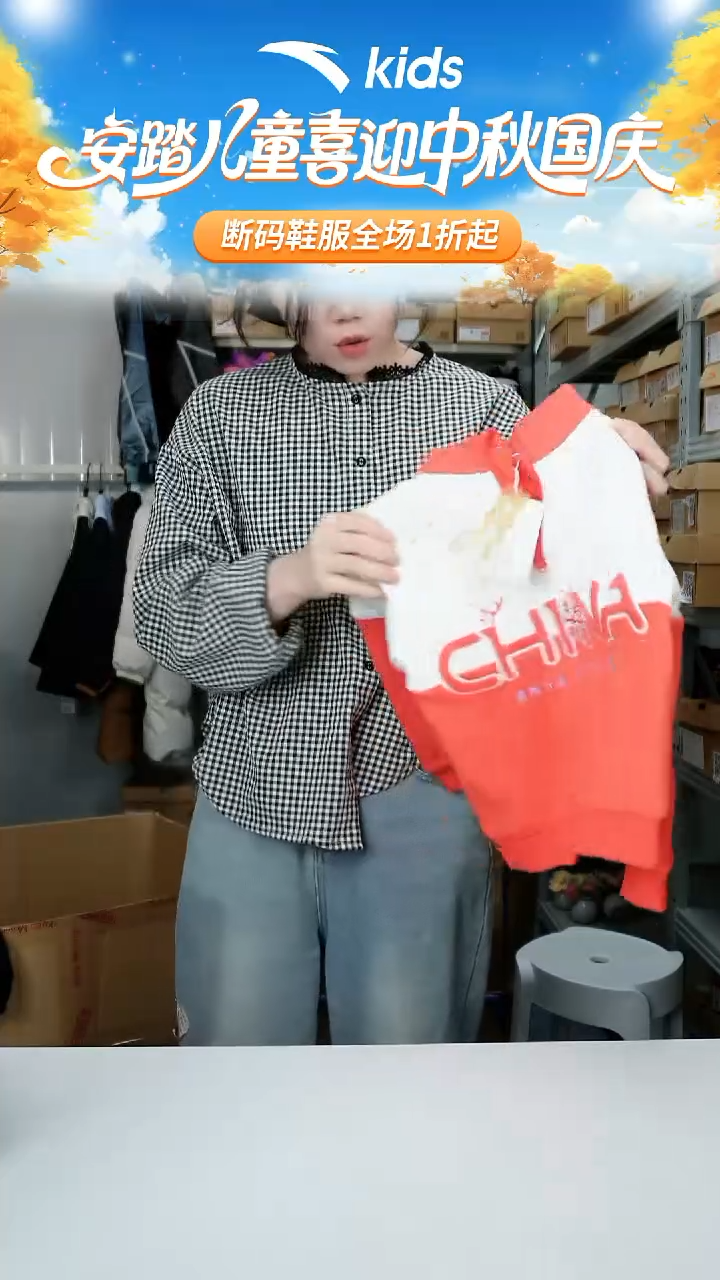 闪购安踏儿童断码衣服：110