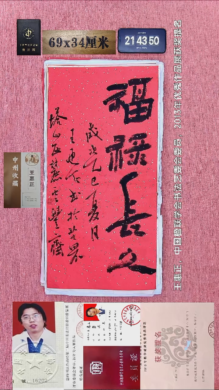 书法225    王老师书法作品