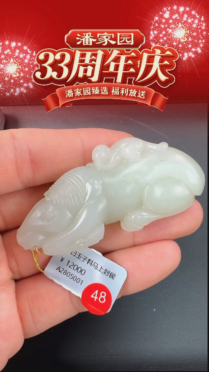 颈饰未镶嵌和田玉048-RY-0103-和田玉-新疆和田-65*30*20mm