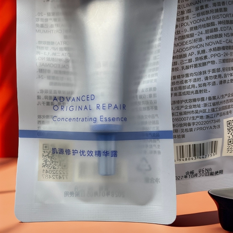 精华液精华液舒缓精华