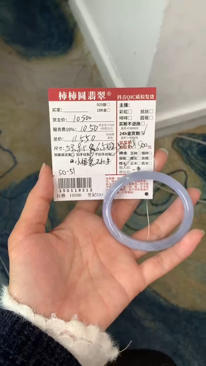 【闪购商品】翡翠手镯未镶嵌250119212