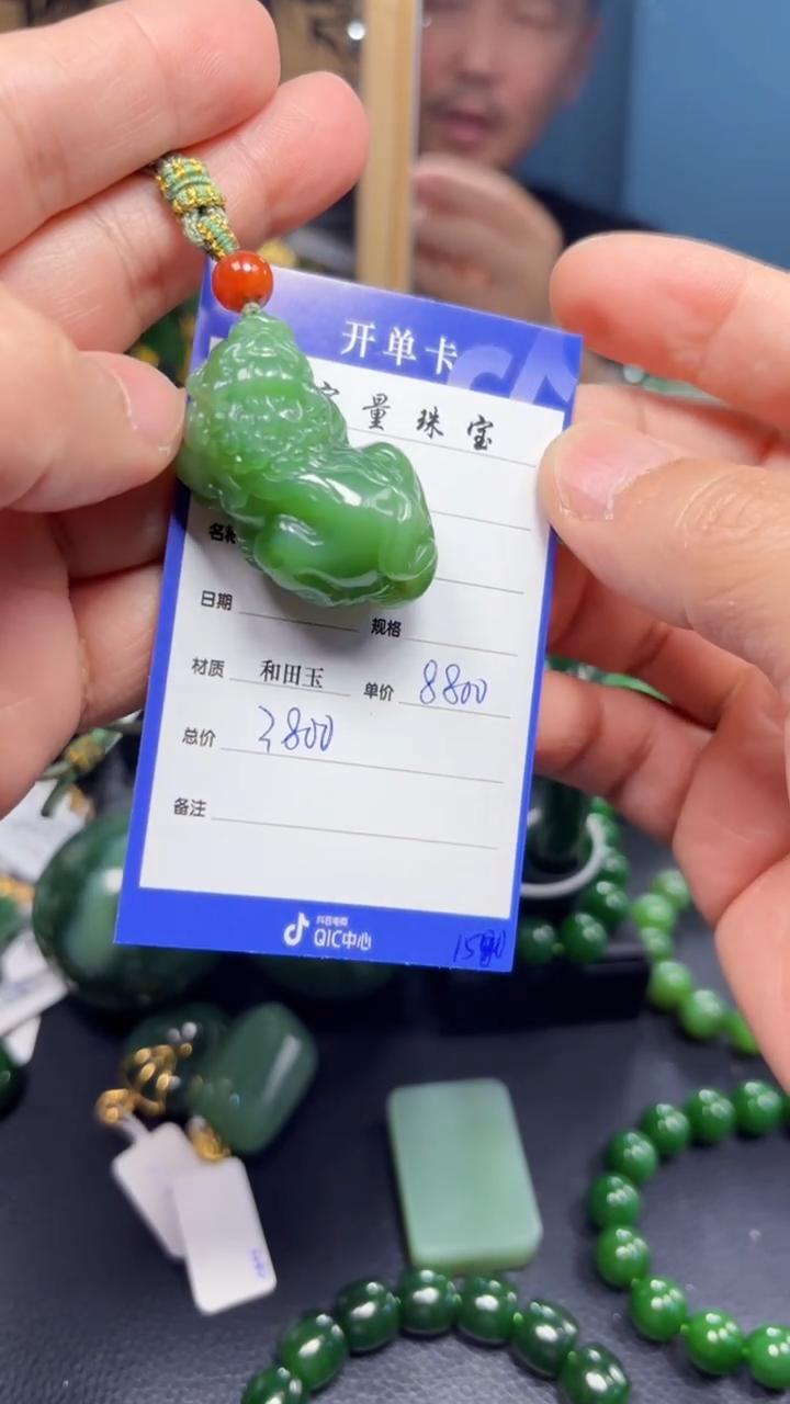 【闪购商品】和田玉（碧玉）吊坠(赠链)未镶嵌1