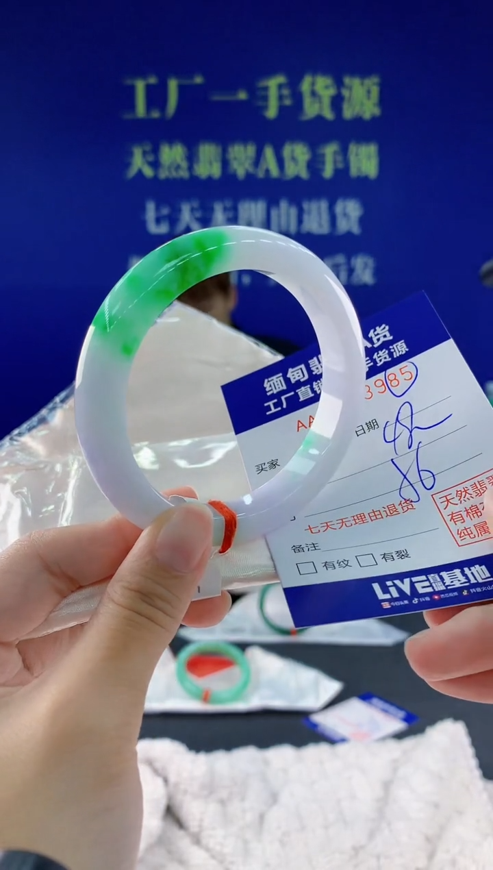 翡翠手镯未镶嵌85