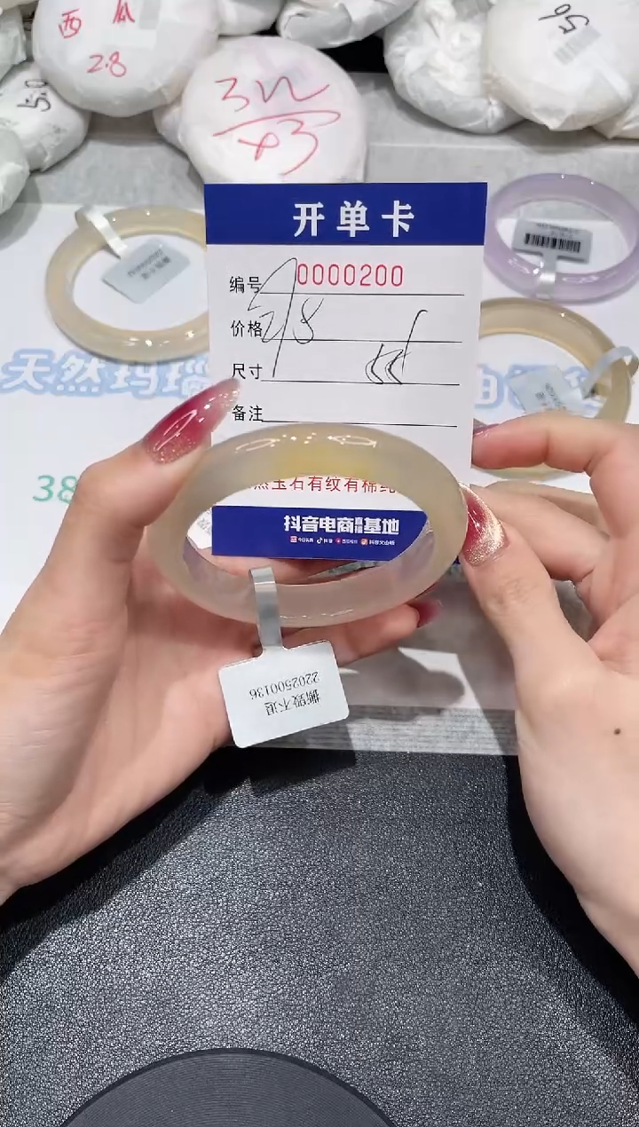 【闪购商品】玛瑙/玉髓手镯未镶嵌200