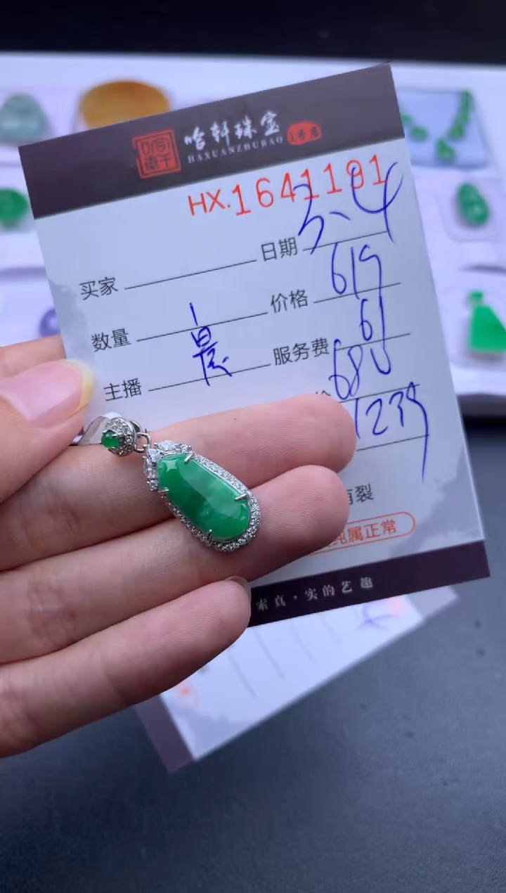 【闪购商品】翡翠挂件未镶嵌哈轩 挂件1