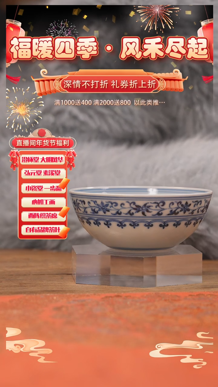 【闪购商品】杯大明风华  宝象卧足杯