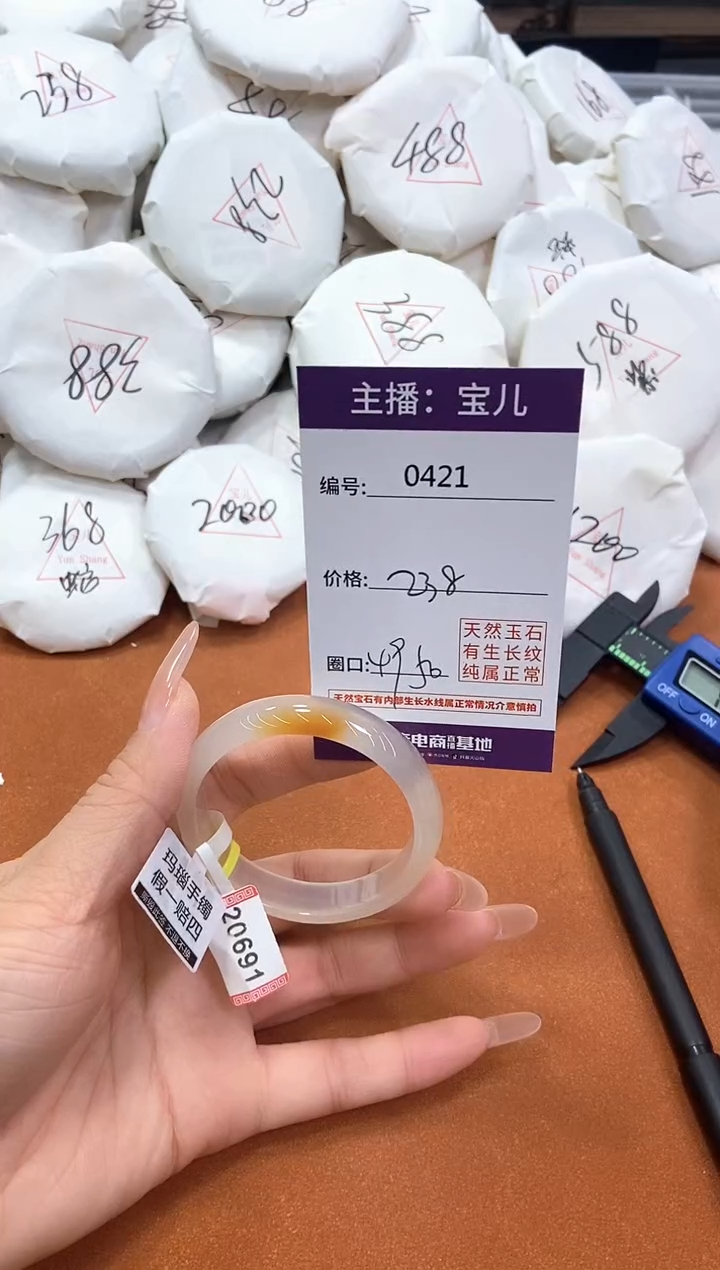 【闪购商品】玛瑙/玉髓手镯未镶嵌421