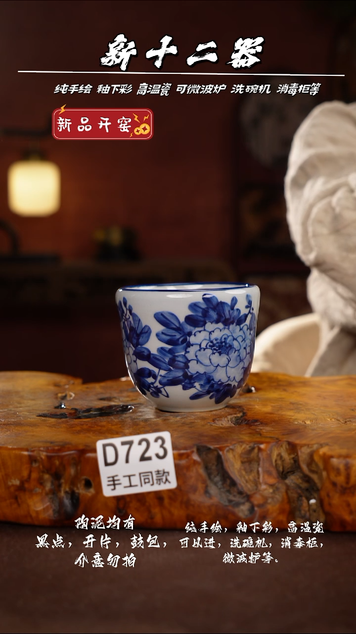 其他D723新十二器瓷器