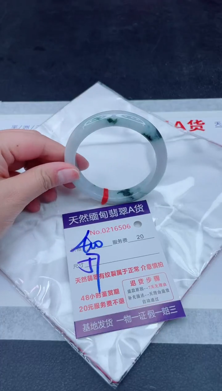 未镶嵌手镯翡翠400.000000