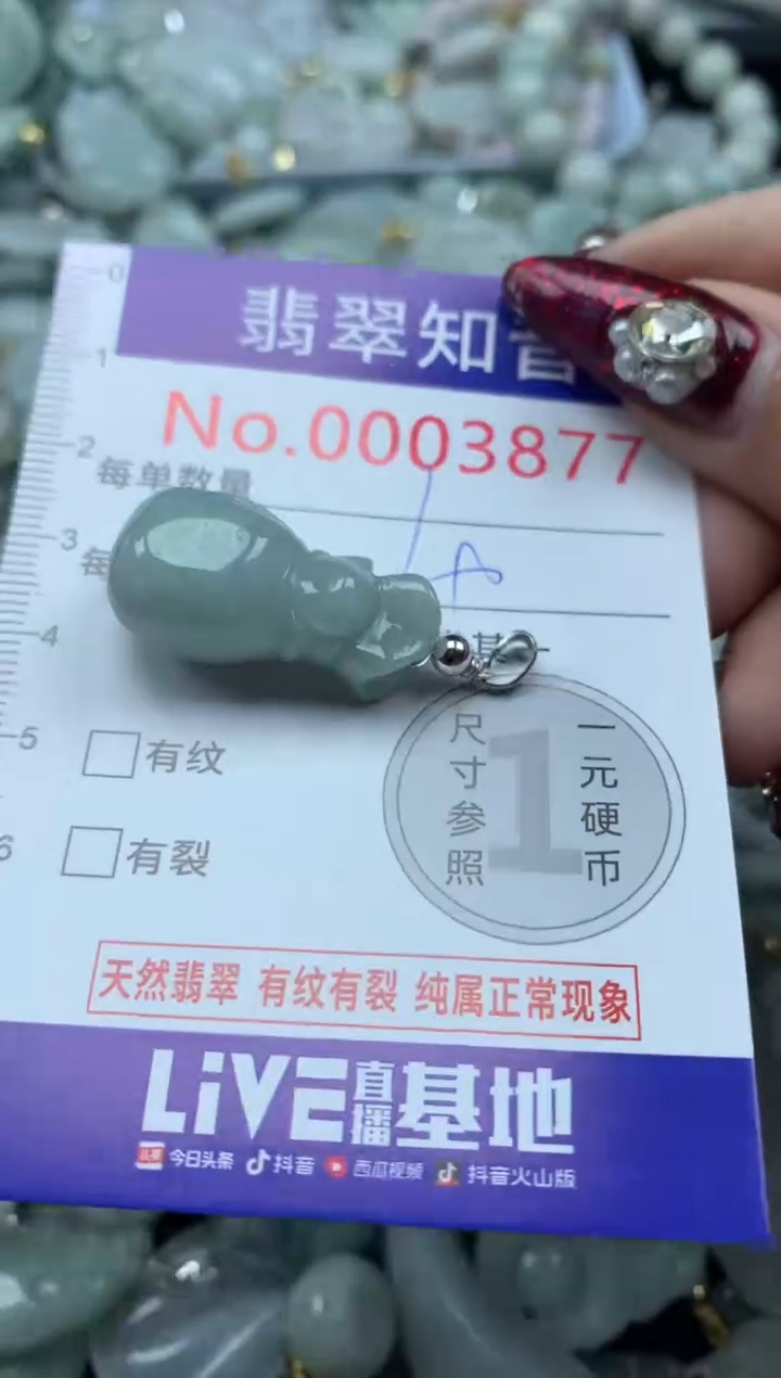 吊坠(不含链)未镶嵌翡翠3877