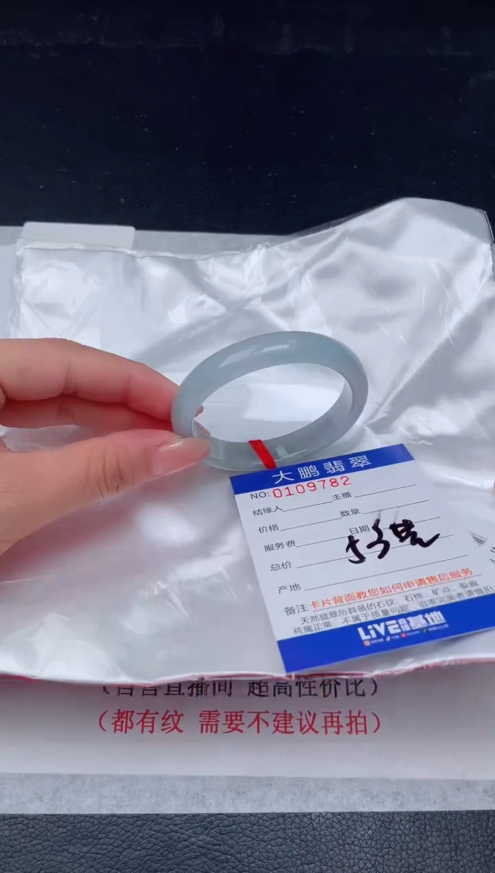 【闪购商品】翡翠手镯未镶嵌82            