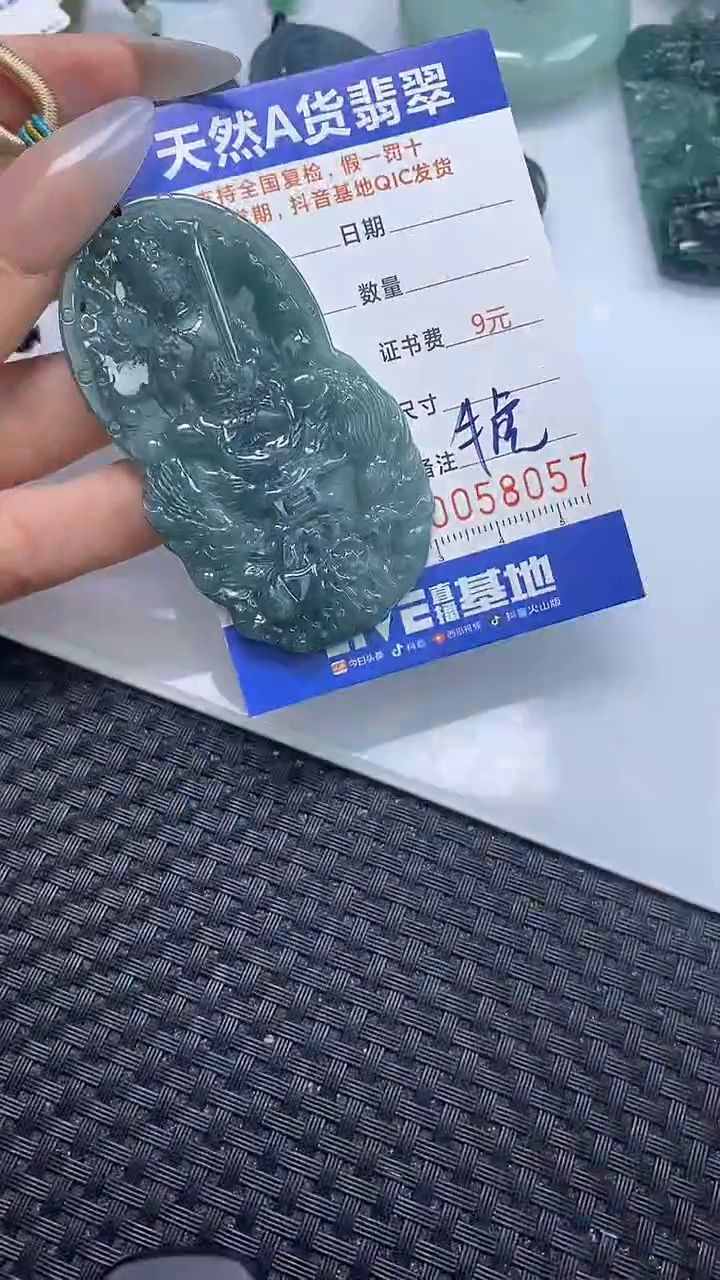 【闪购商品】翡翠颈饰未镶嵌A货翡翠8057