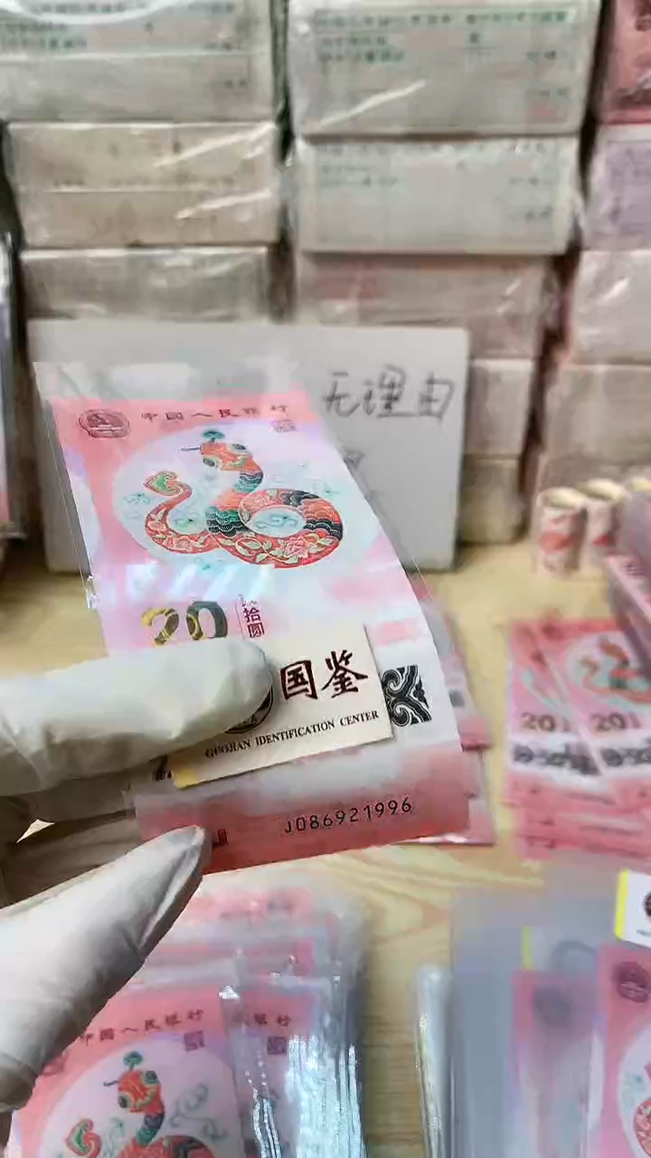 【闪购商品】塑料1张，号码见图，福利