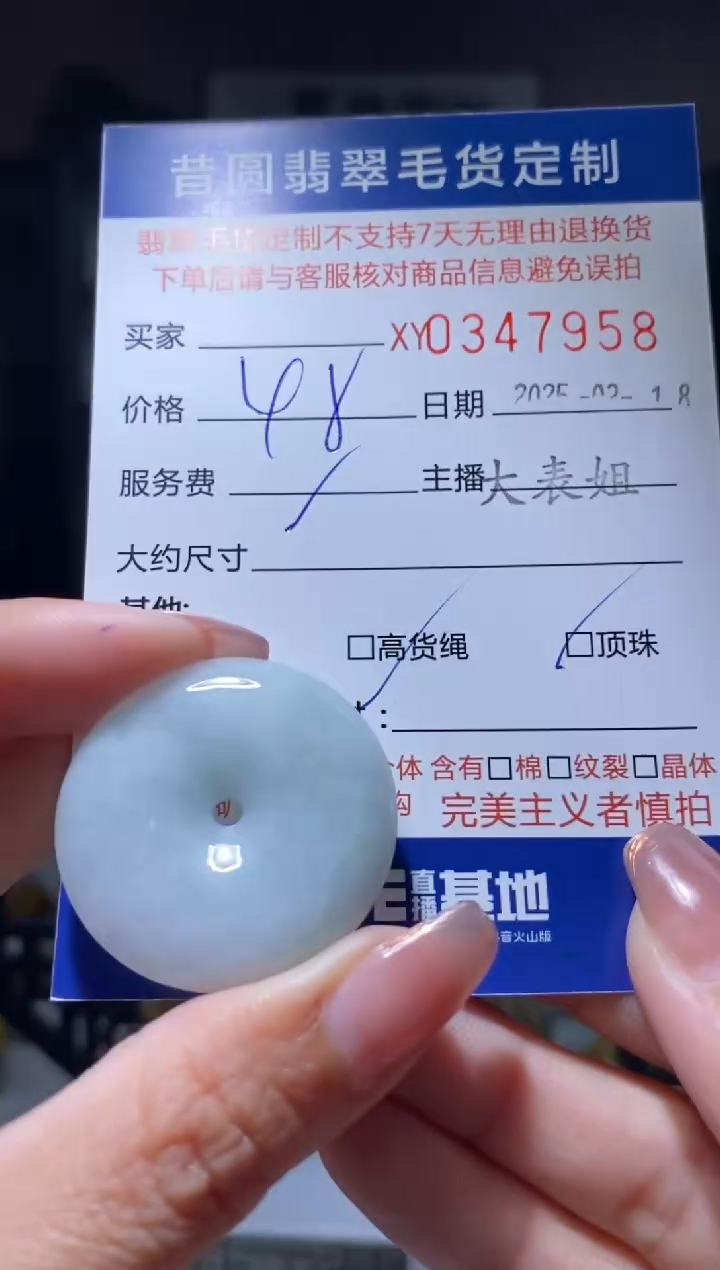 【闪购商品】翡翠未镶嵌颈饰翡翠347958