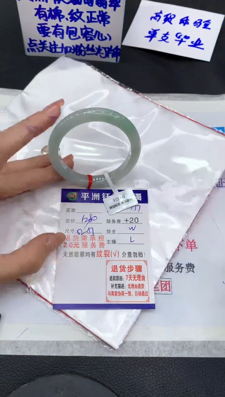 【闪购商品】翡翠未镶嵌手镯11111111111