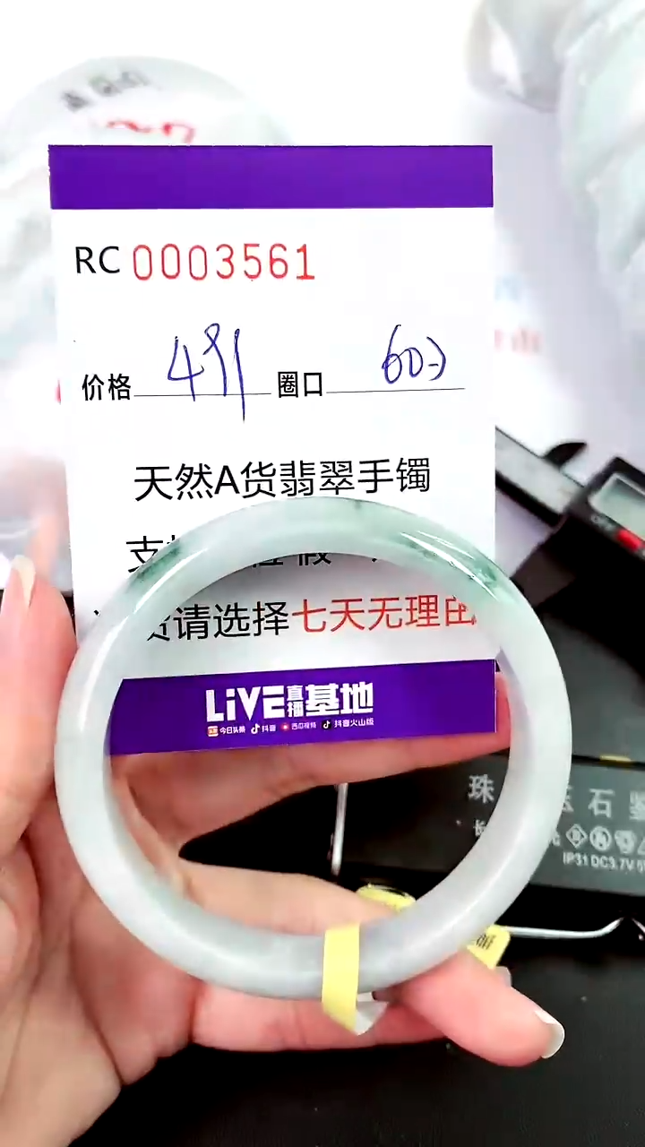 【闪购商品】翡翠手镯未镶嵌00003561