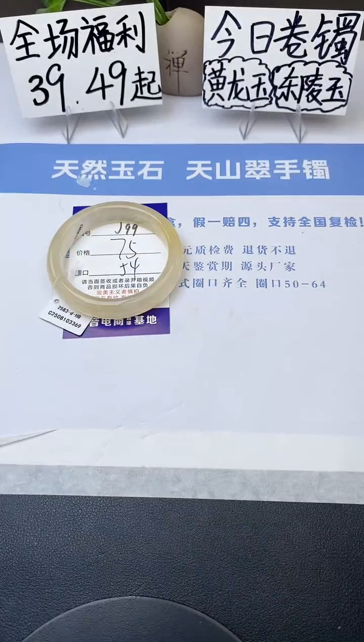 石英质玉手镯未镶嵌j99-H1多样性发货54