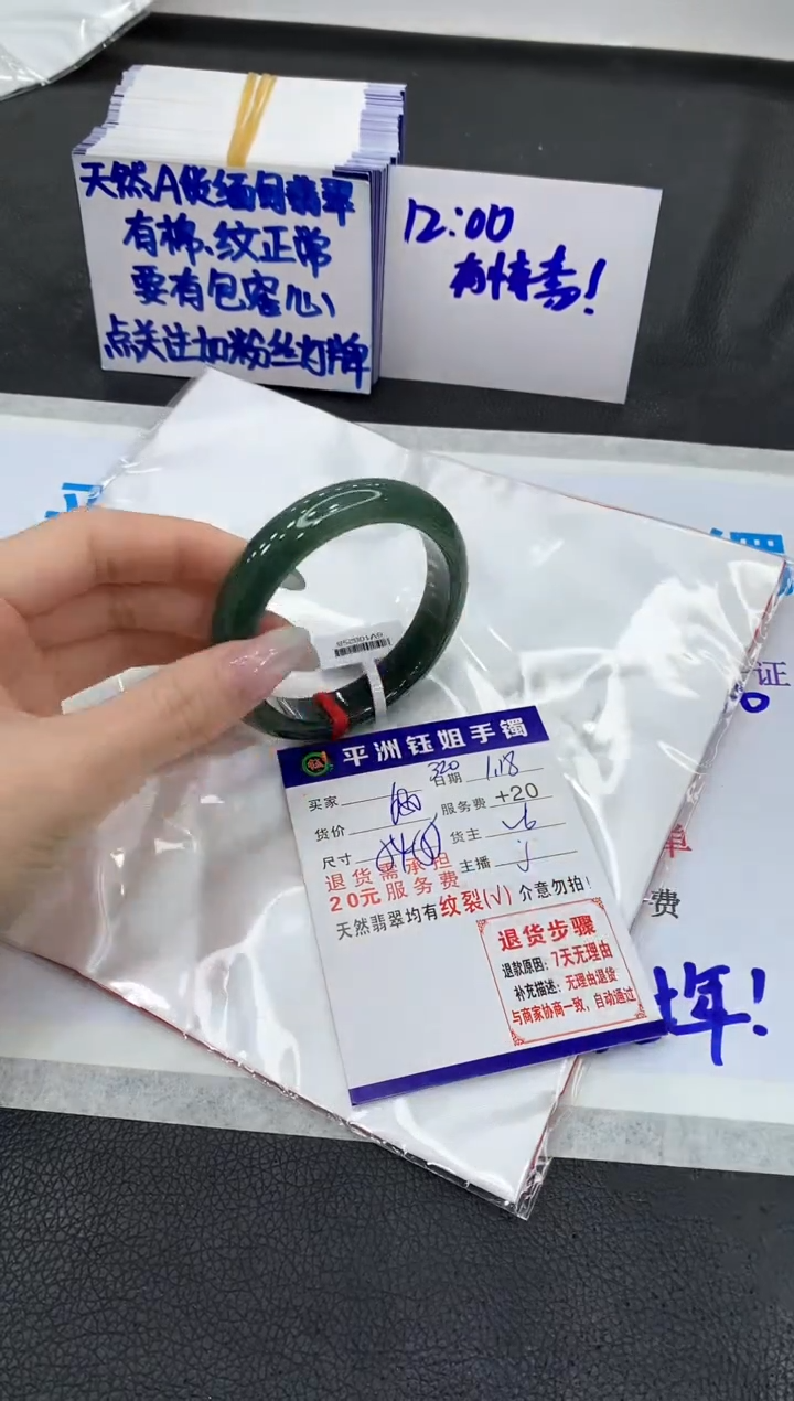 【闪购商品】翡翠手镯未镶嵌111111111