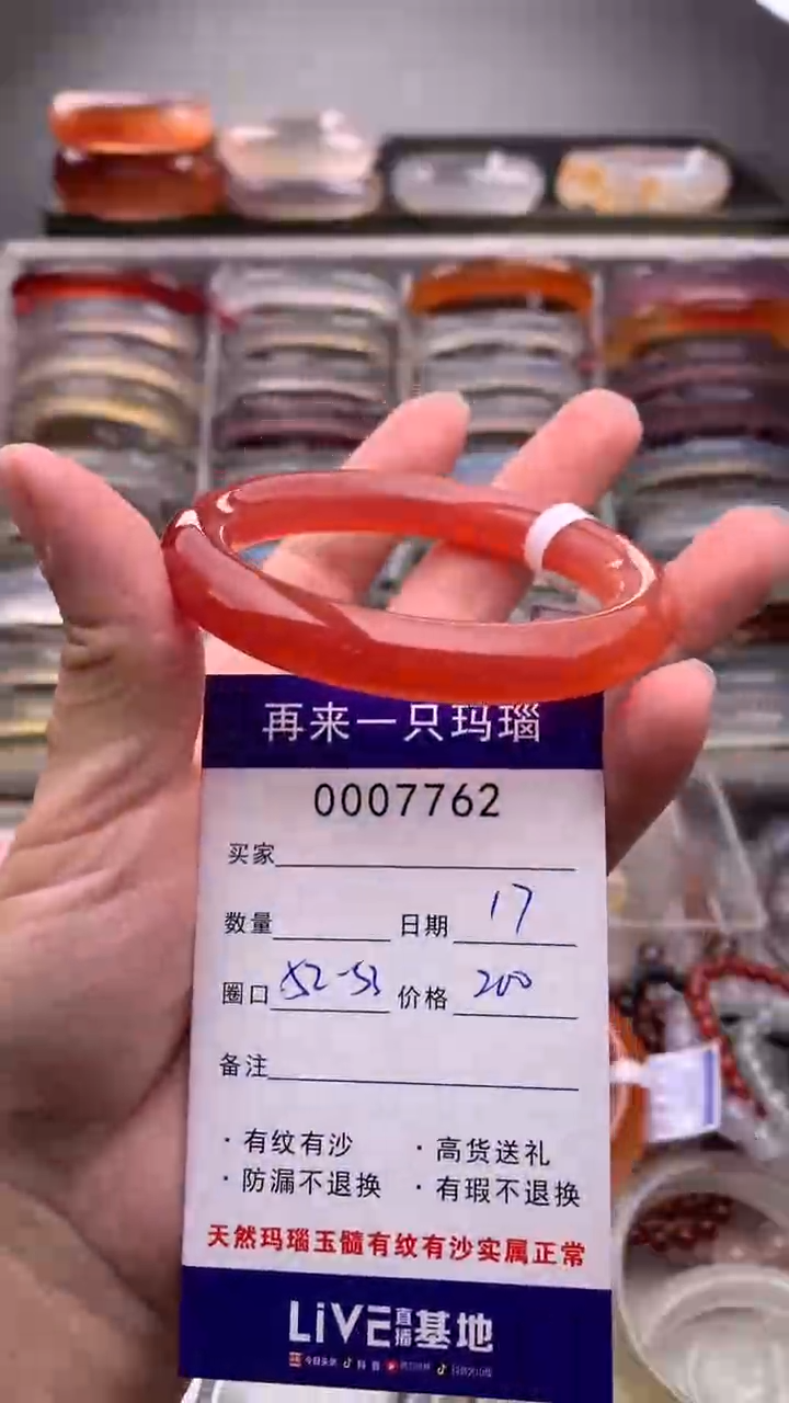 【闪购商品】玛瑙/玉髓手镯未镶嵌7762