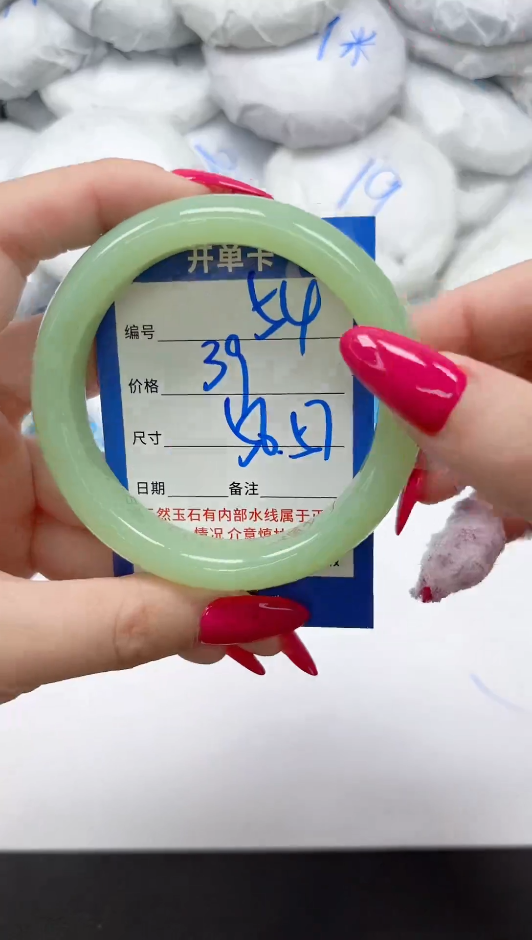 未镶嵌手镯石英质玉54/5657