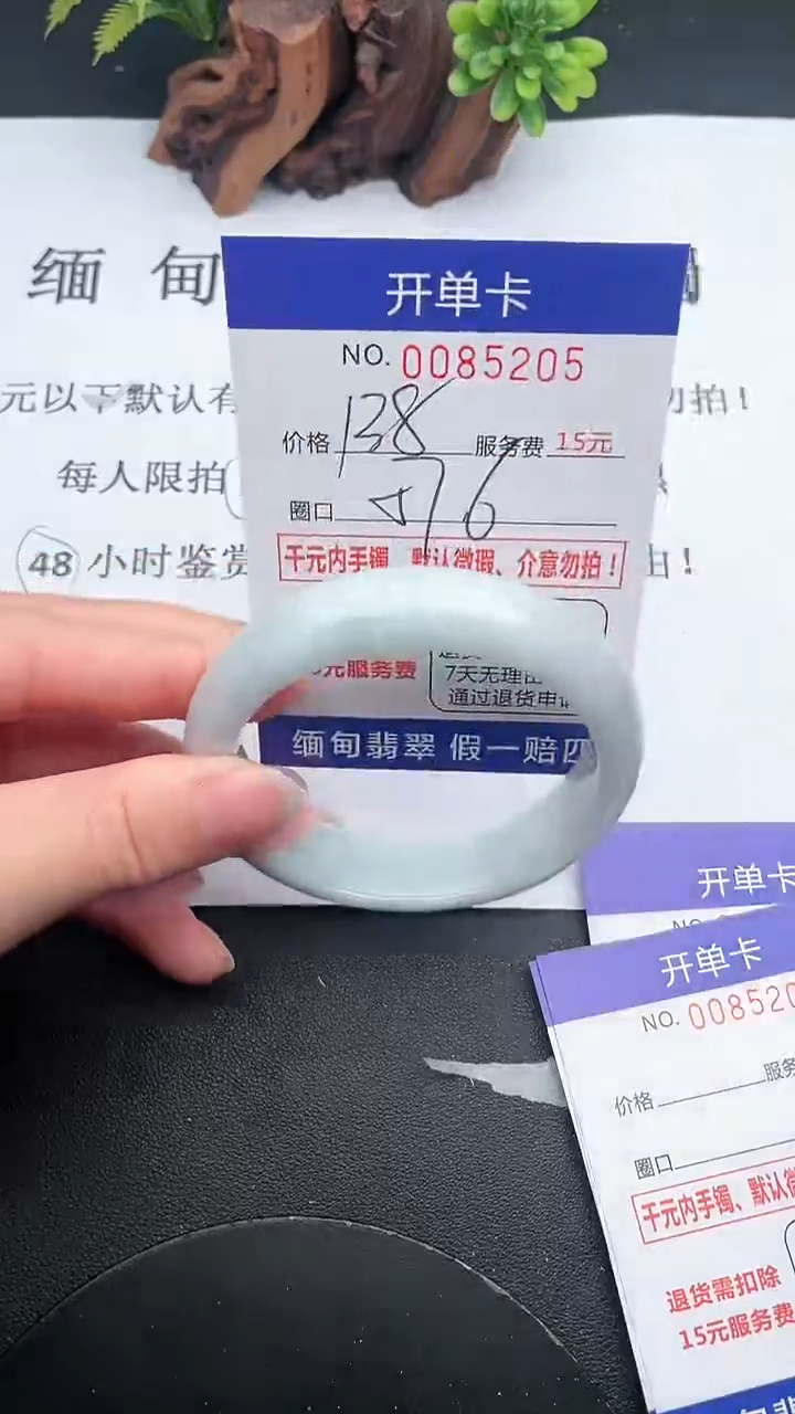 【闪购商品】05手镯即见即所得拍啥发啥