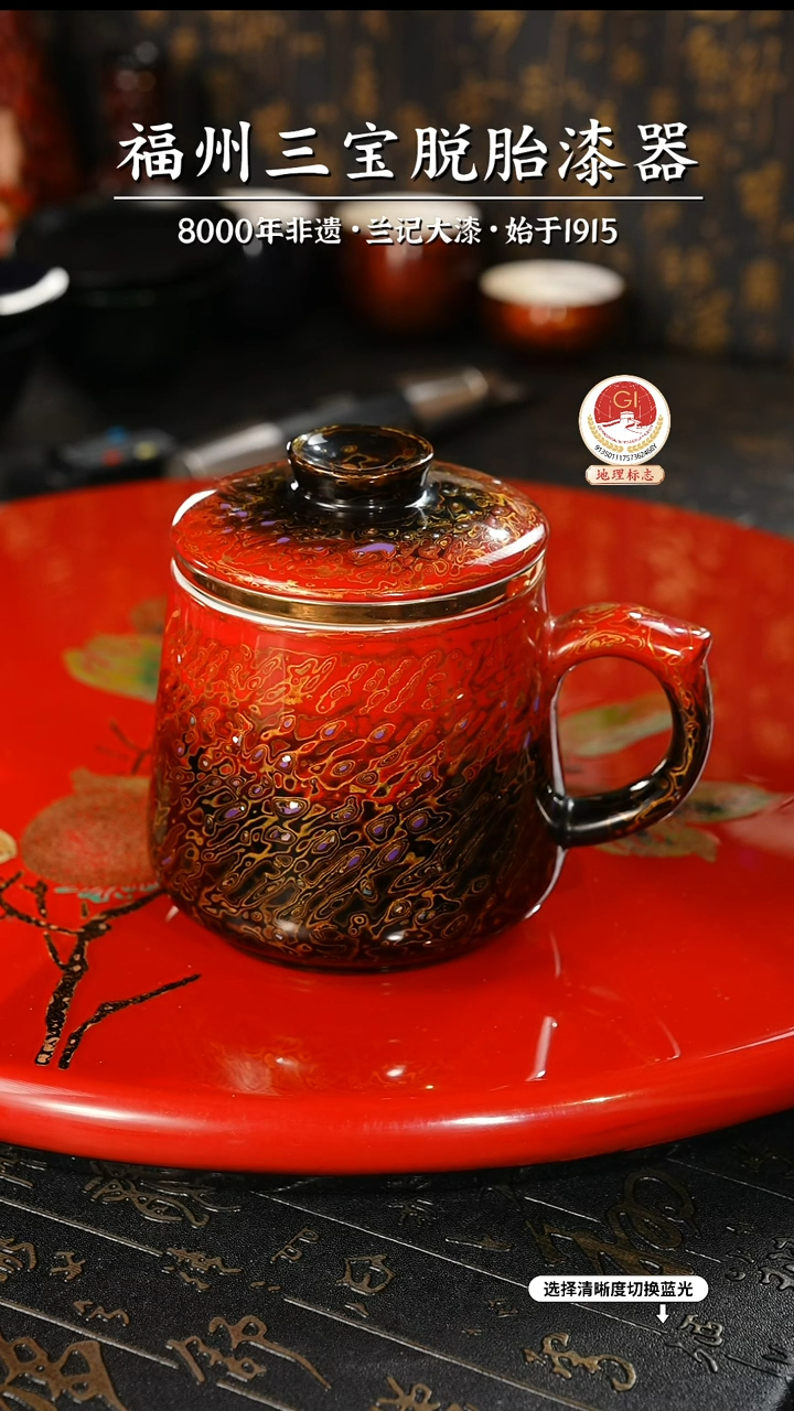 【闪购商品】大漆漆器 红金渐变马克杯