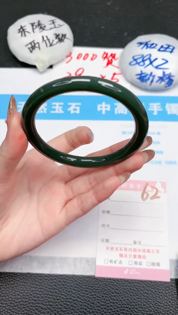 【闪购商品】和田玉手镯未镶嵌62-61.3