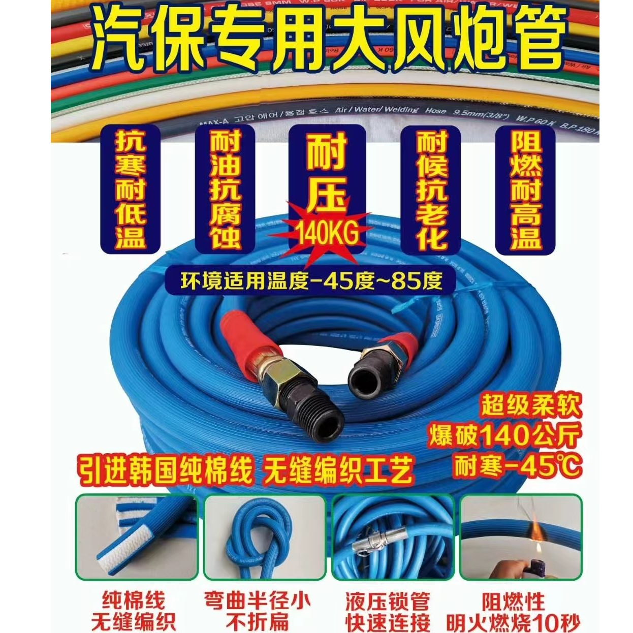 4股加强型棉线软管 风炮管气管 气动大风炮千斤顶专用   颜色随机