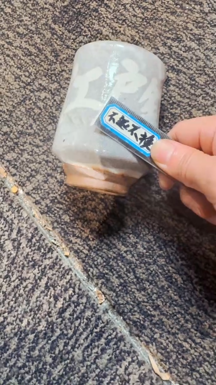 抖*迷默认微瑕不退不换*