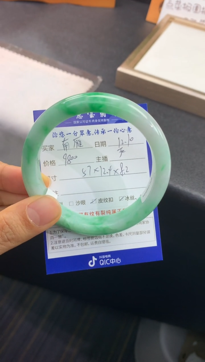 未镶嵌手镯翡翠南*退货需手镯吊牌标签完好 