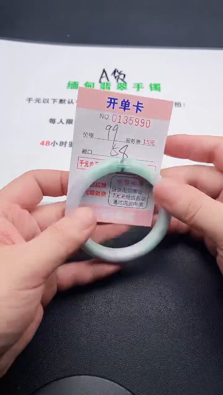 翡翠手镯未镶嵌·90