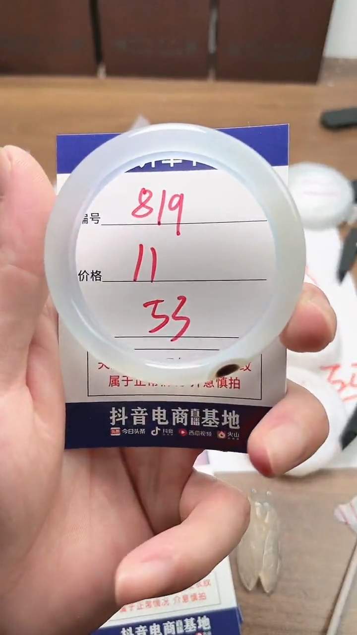 【闪购商品】玛瑙/玉髓手镯未镶嵌819