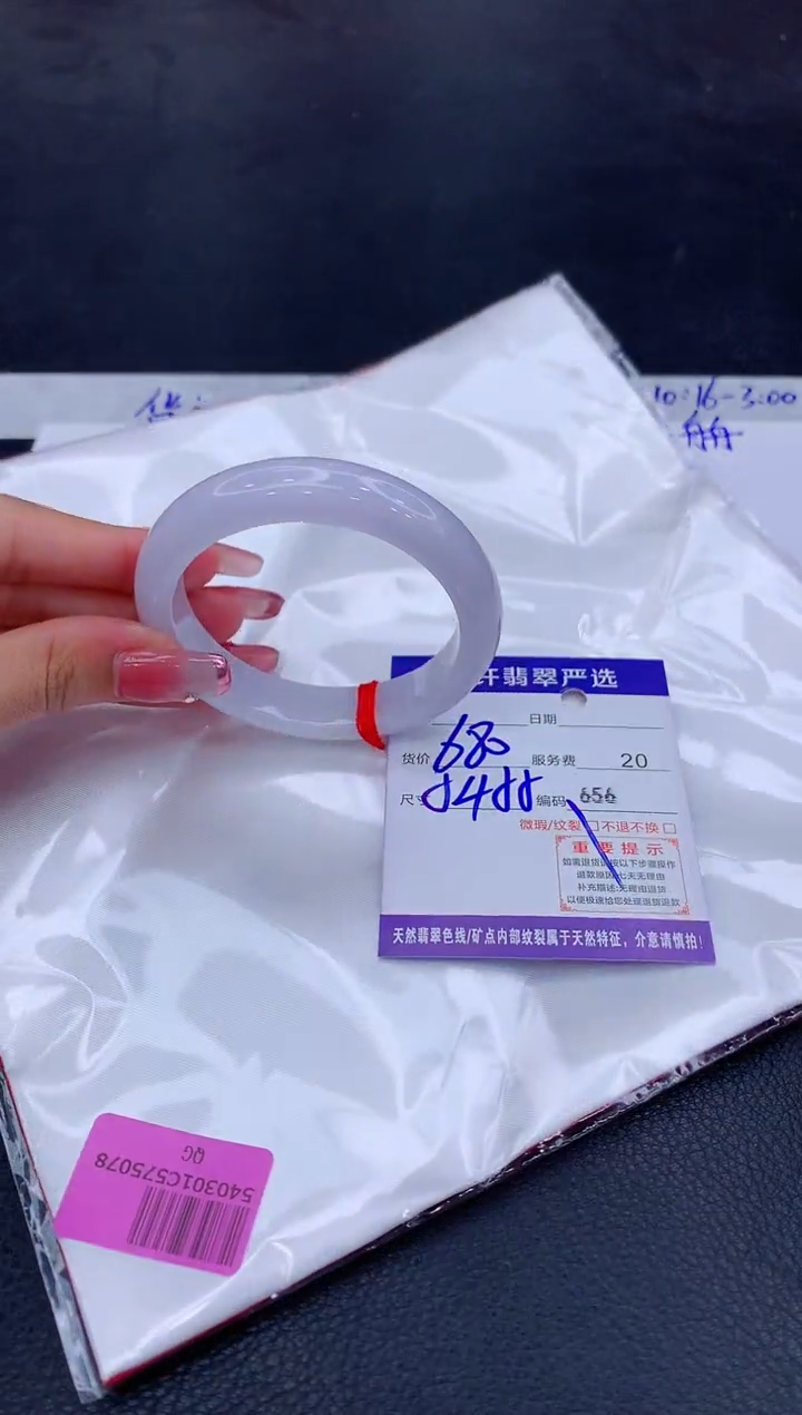 翡翠未镶嵌手镯11111111111