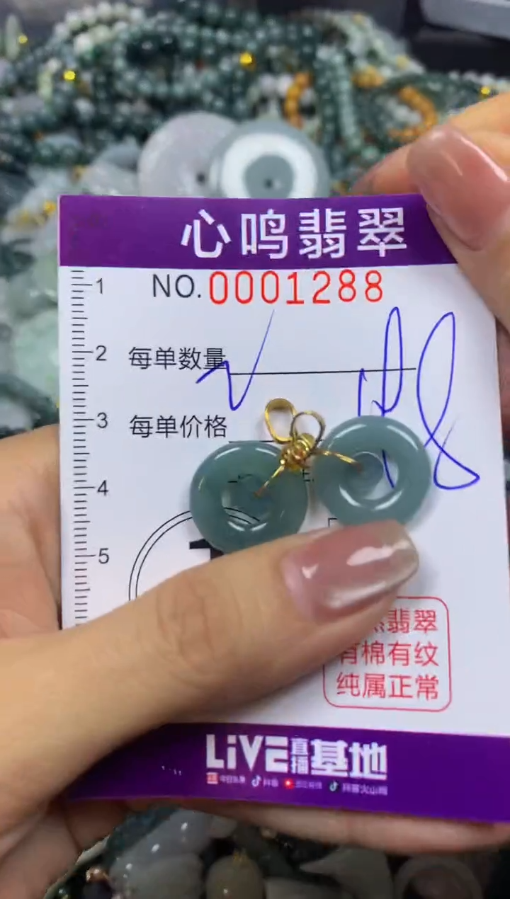 翡翠未镶嵌颈饰闪购001288