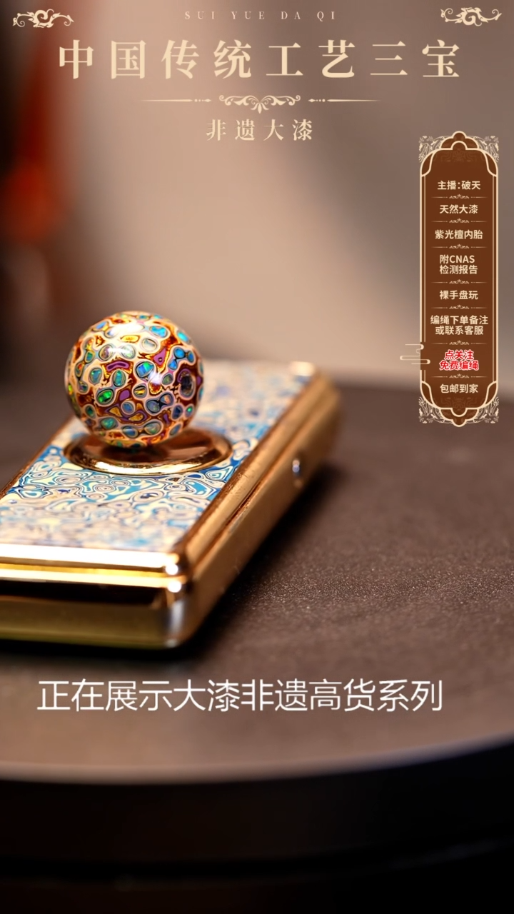 岁月大漆高货单珠1.5