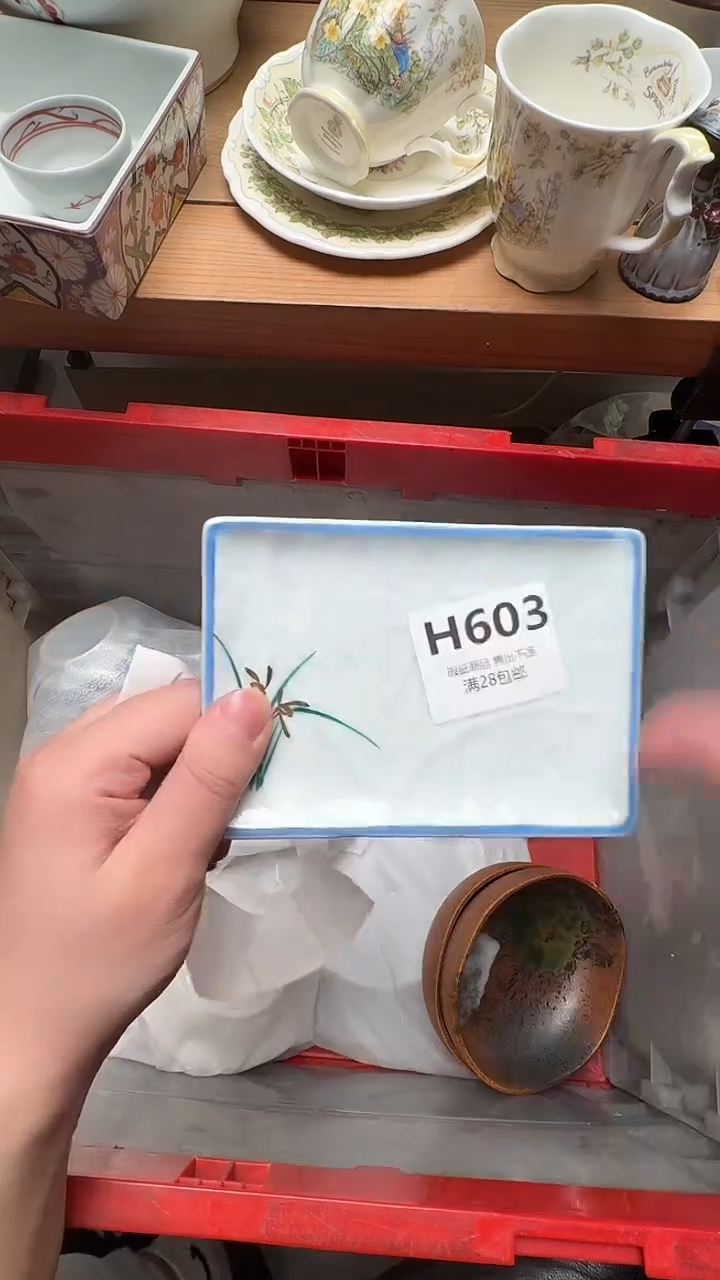 瓷片霜*?603          