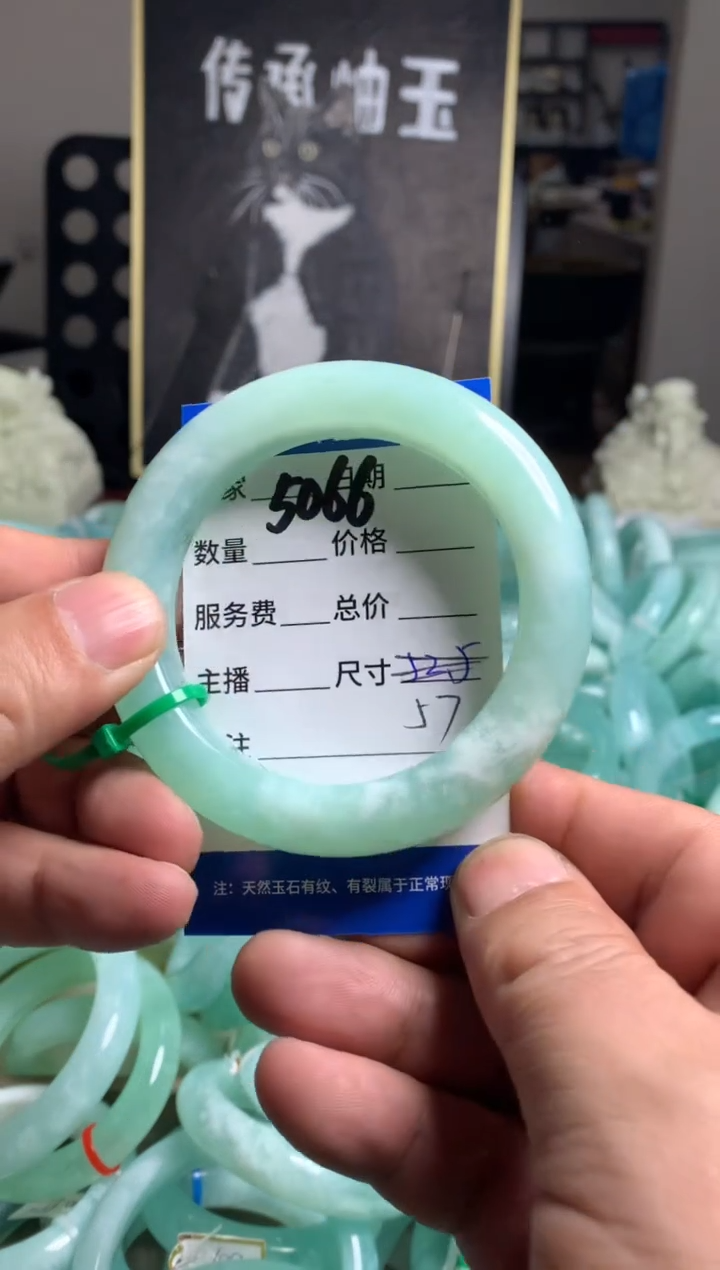 【闪购商品】蛇纹石玉手镯未镶嵌5066