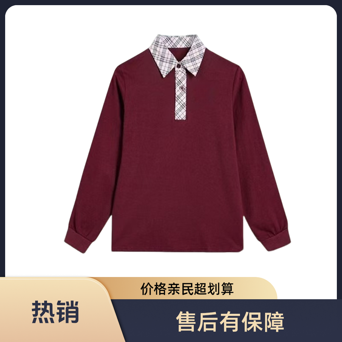 【经典版】香洲小学生男女秋装长袖长裤新疆长绒棉男童洋气校服