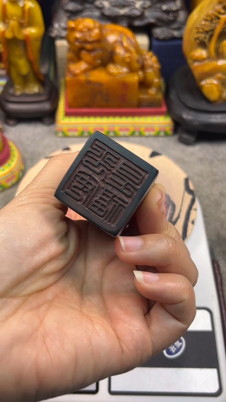 寿山石印石篆刻印章