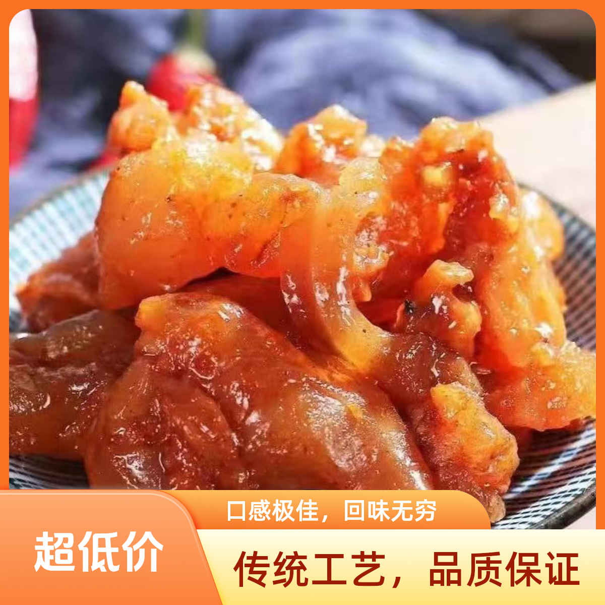 《五香牛蹄筋》QQ弹弹的牛蹄筋，。渭南特产，零食露营真空发货。