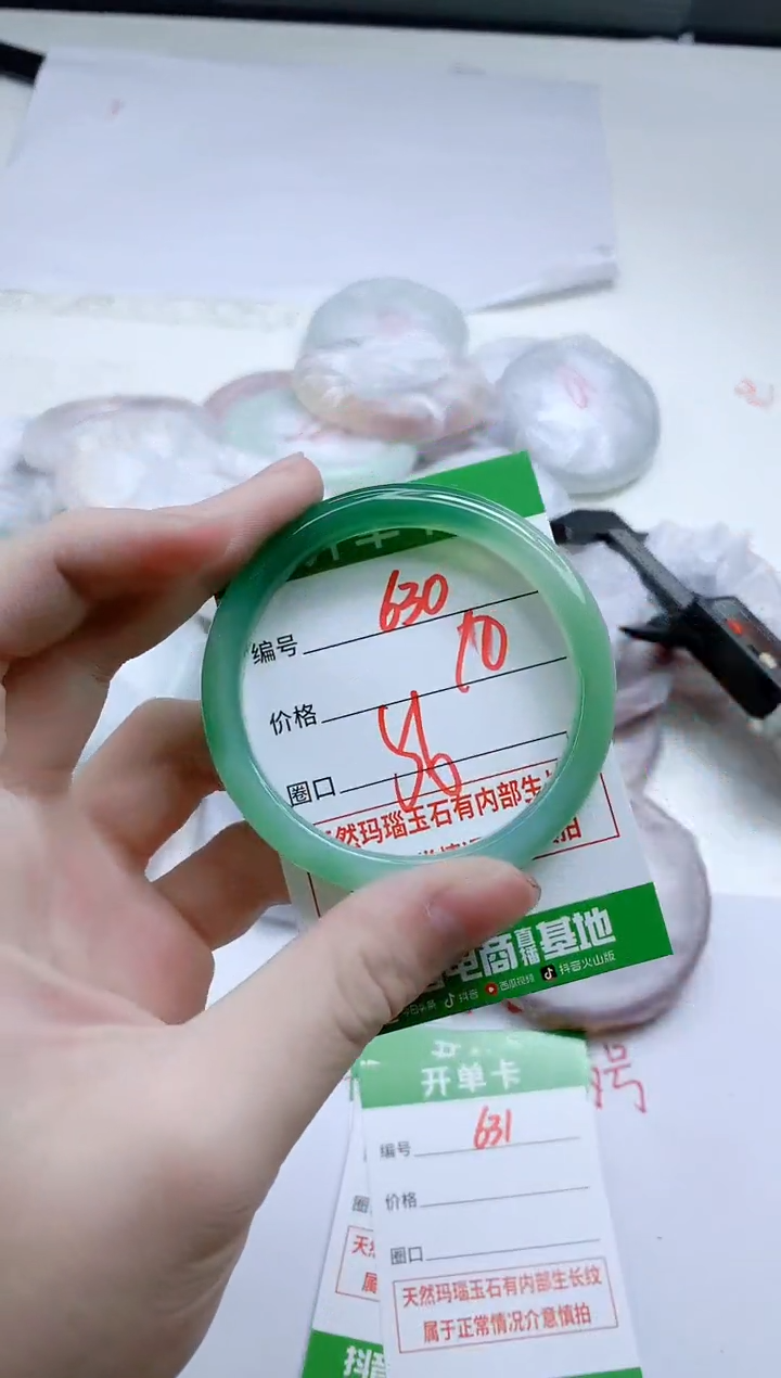 【闪购商品】玛瑙/玉髓手镯未镶嵌630