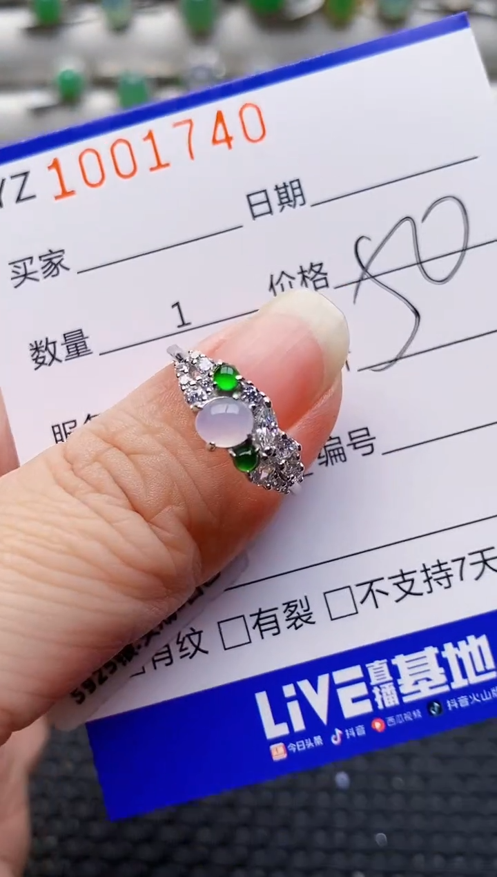 银S925镶嵌戒指翡翠1740